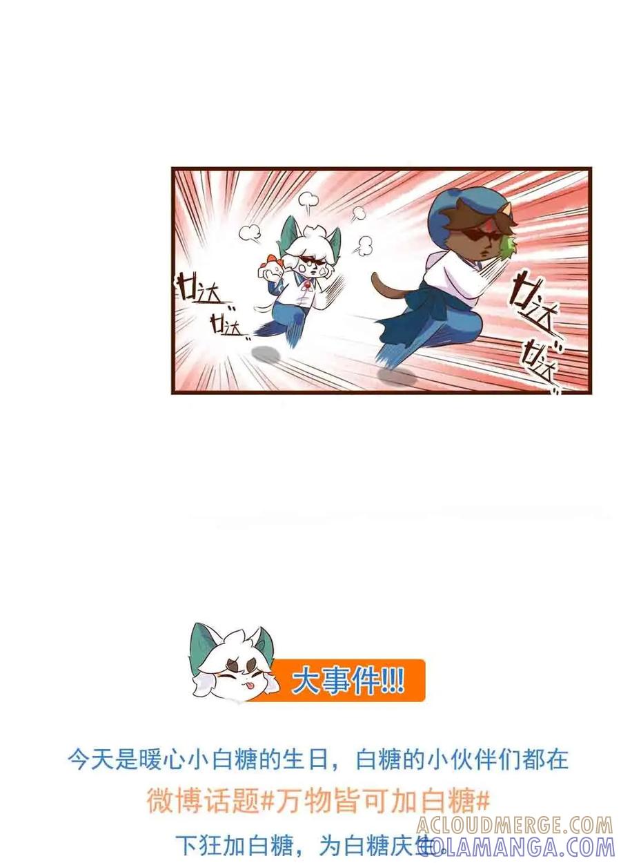 《京剧猫喵日常》第180话：愚猫节！迟到的快乐 第17页
