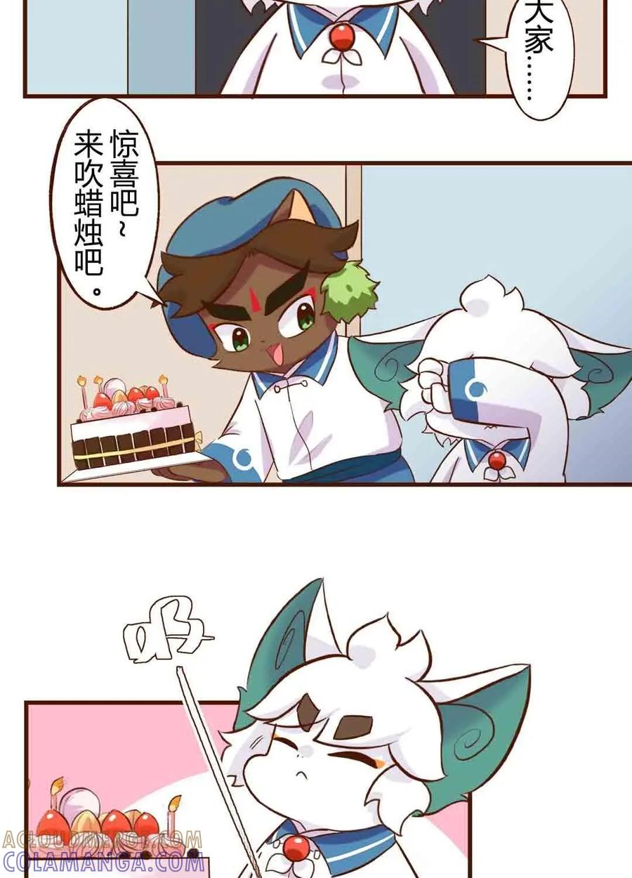 《京剧猫喵日常》第180话：愚猫节！迟到的快乐 第15页