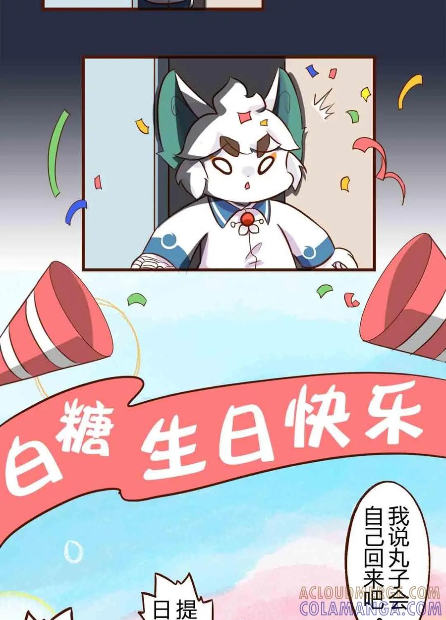 《京剧猫喵日常》第180话：愚猫节！迟到的快乐 第13页