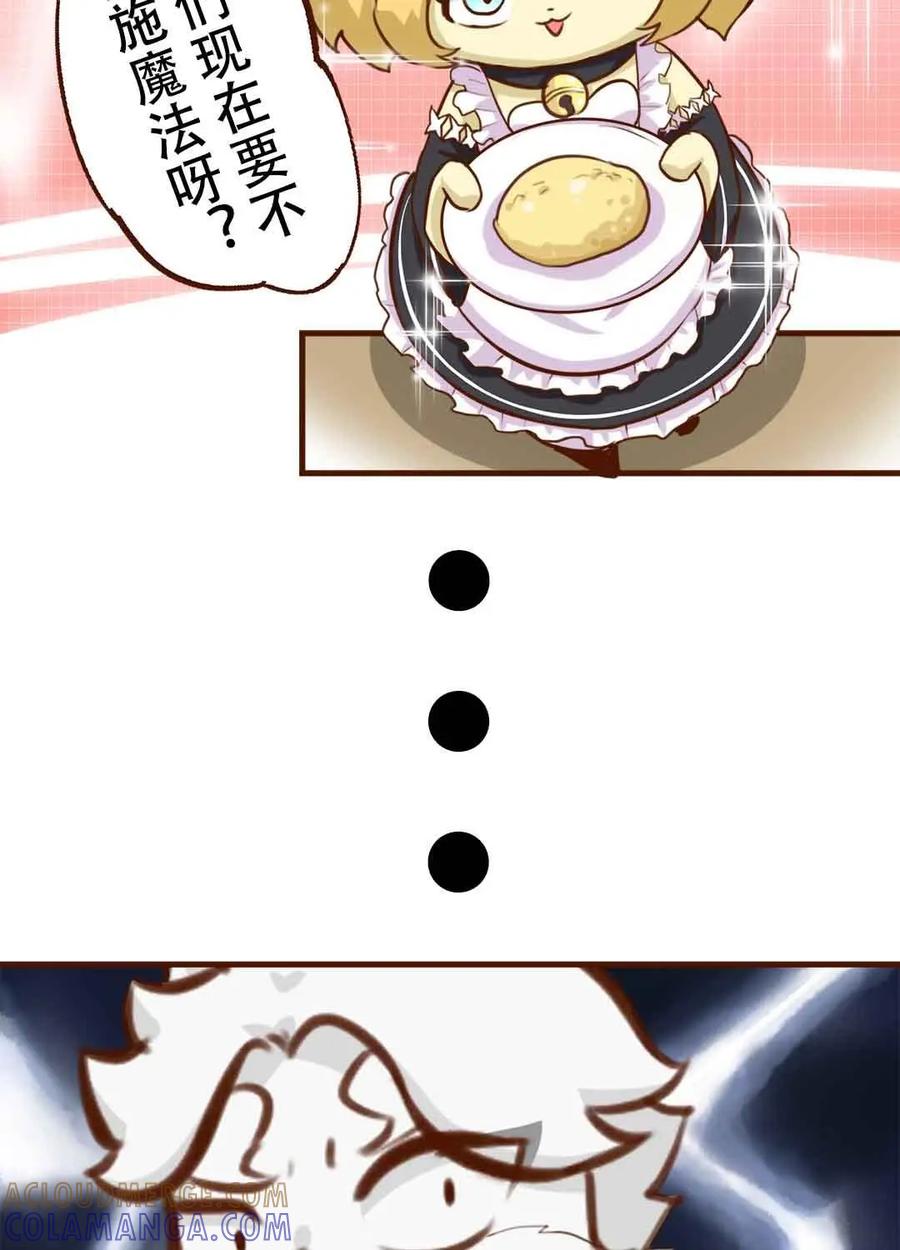 《京剧猫喵日常》第181话：偶遇！要施魔法吗 上 第9页