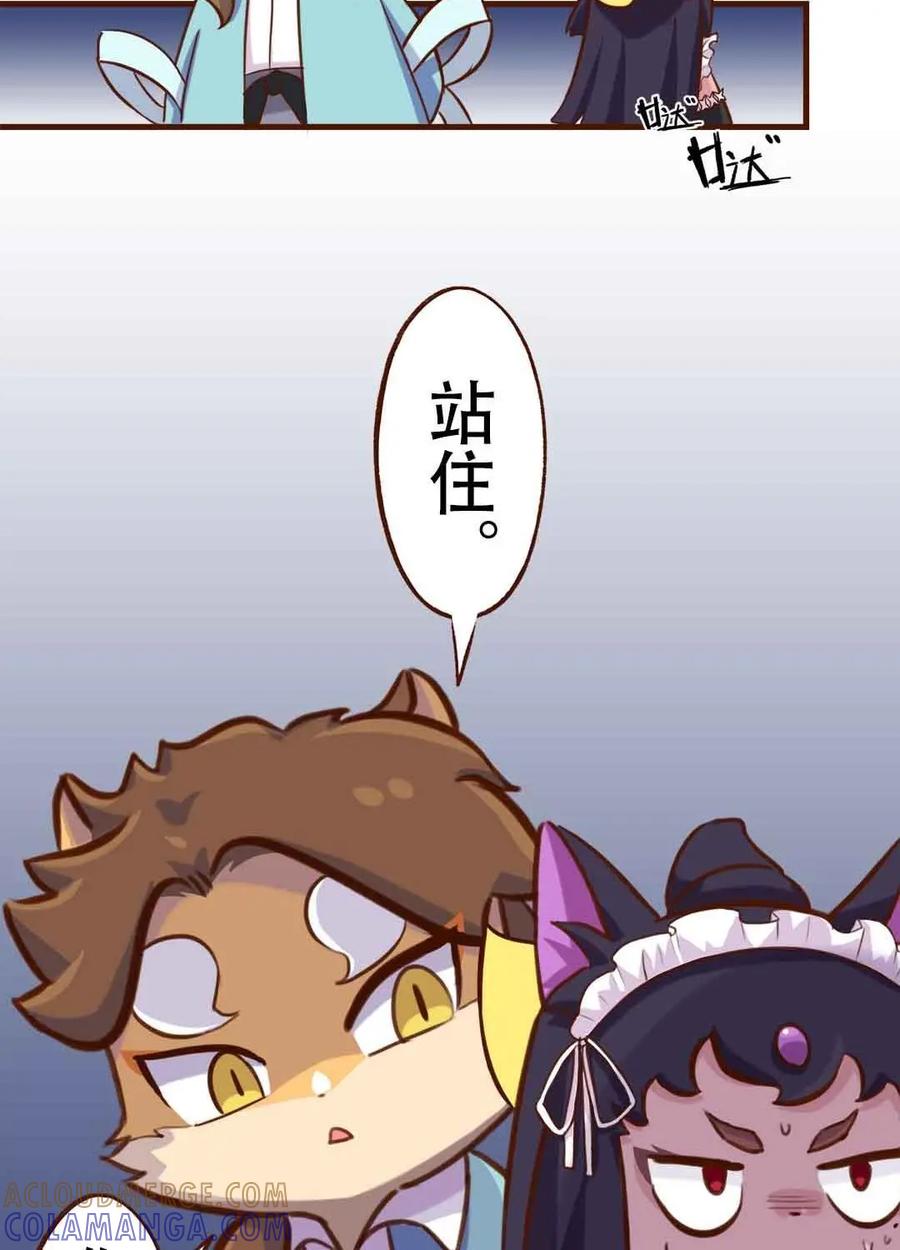 《京剧猫喵日常》第181话：偶遇！要施魔法吗 上 第4页