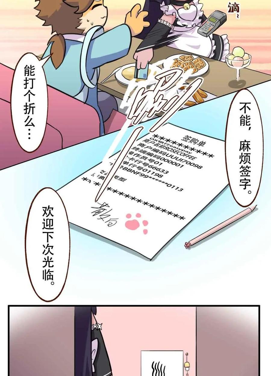 《京剧猫喵日常》第182话：偶遇！要施魔法吗 下 第16页