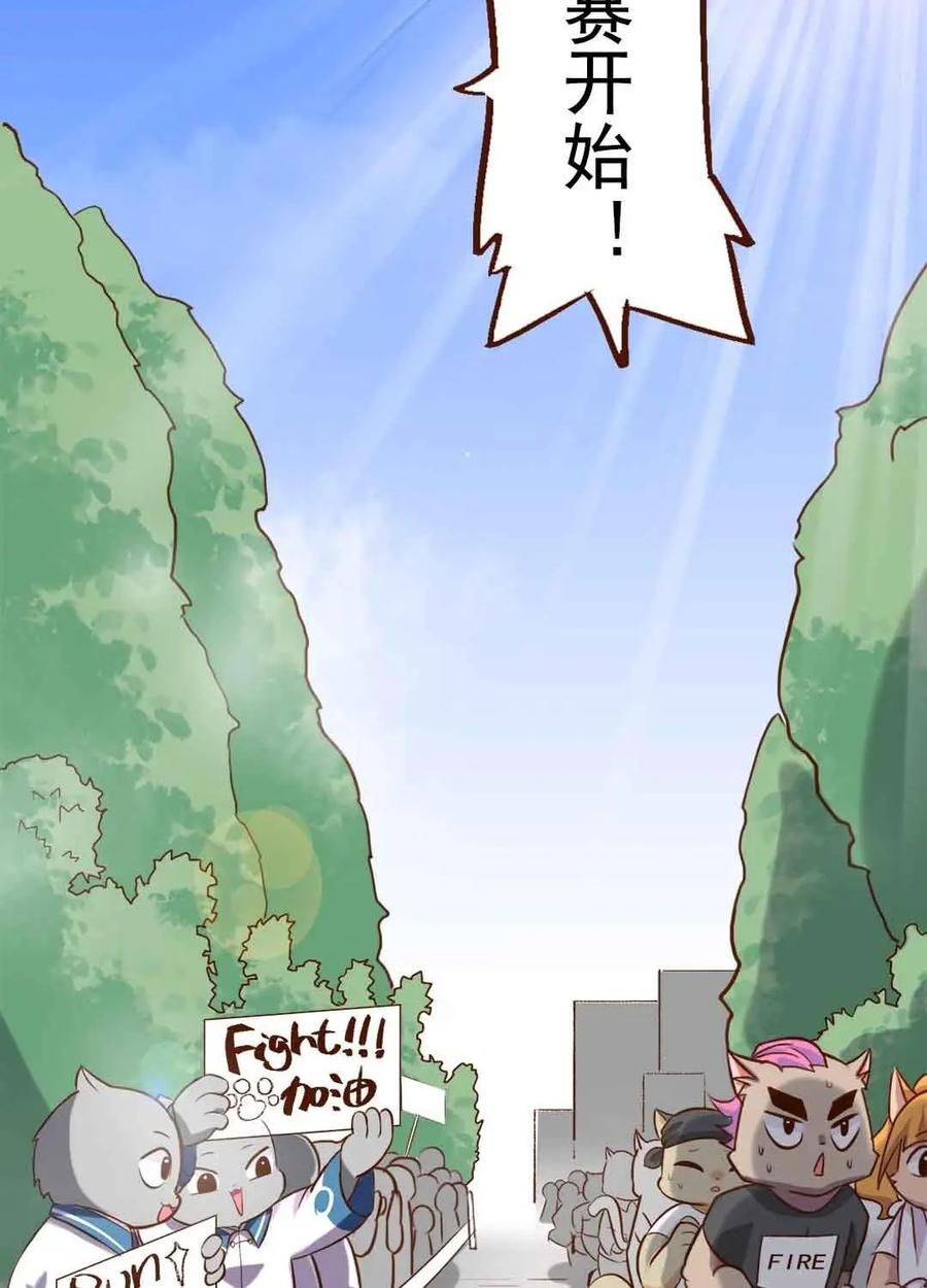 《京剧猫喵日常》第183话：运动会！马拉松行不行 第4页