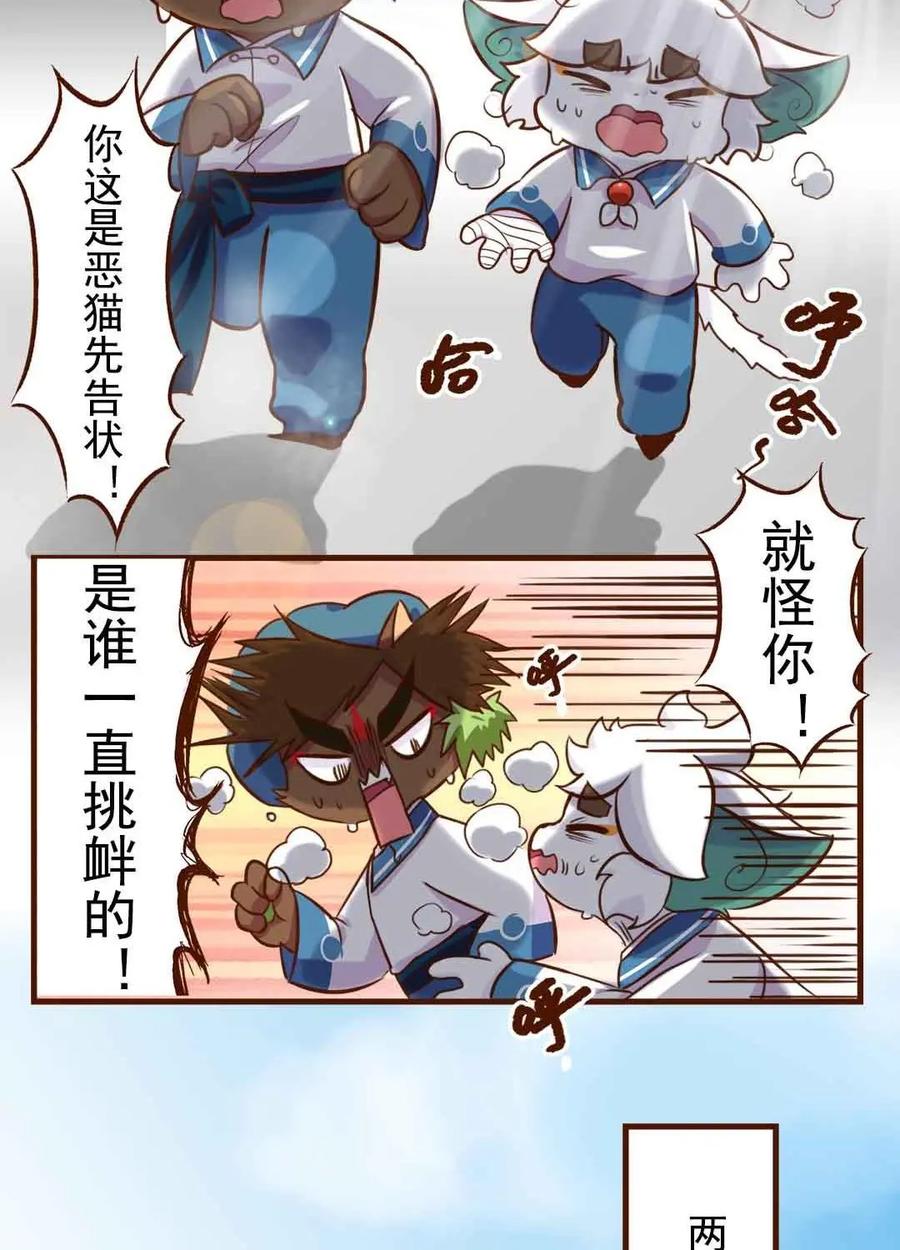 《京剧猫喵日常》第183话：运动会！马拉松行不行 第6页