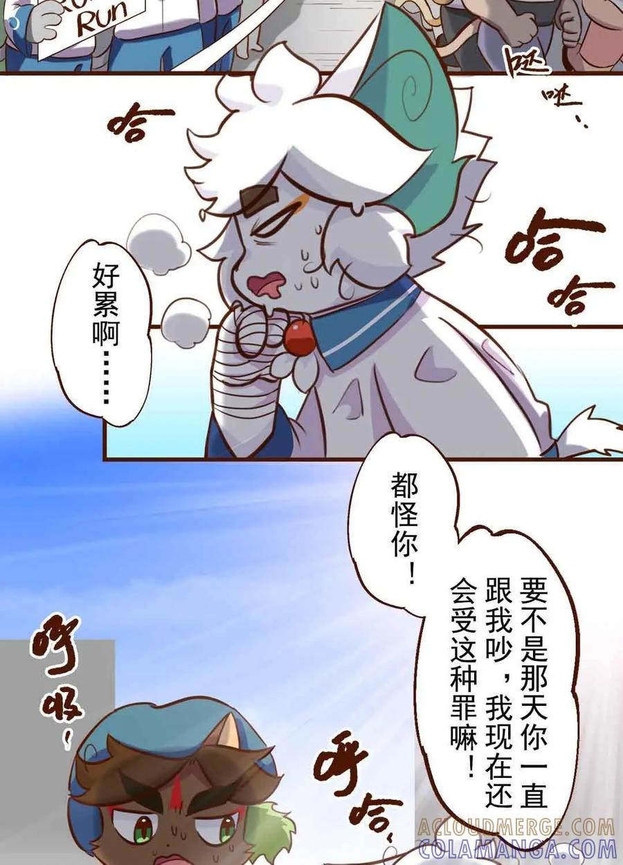 《京剧猫喵日常》第183话：运动会！马拉松行不行 第5页
