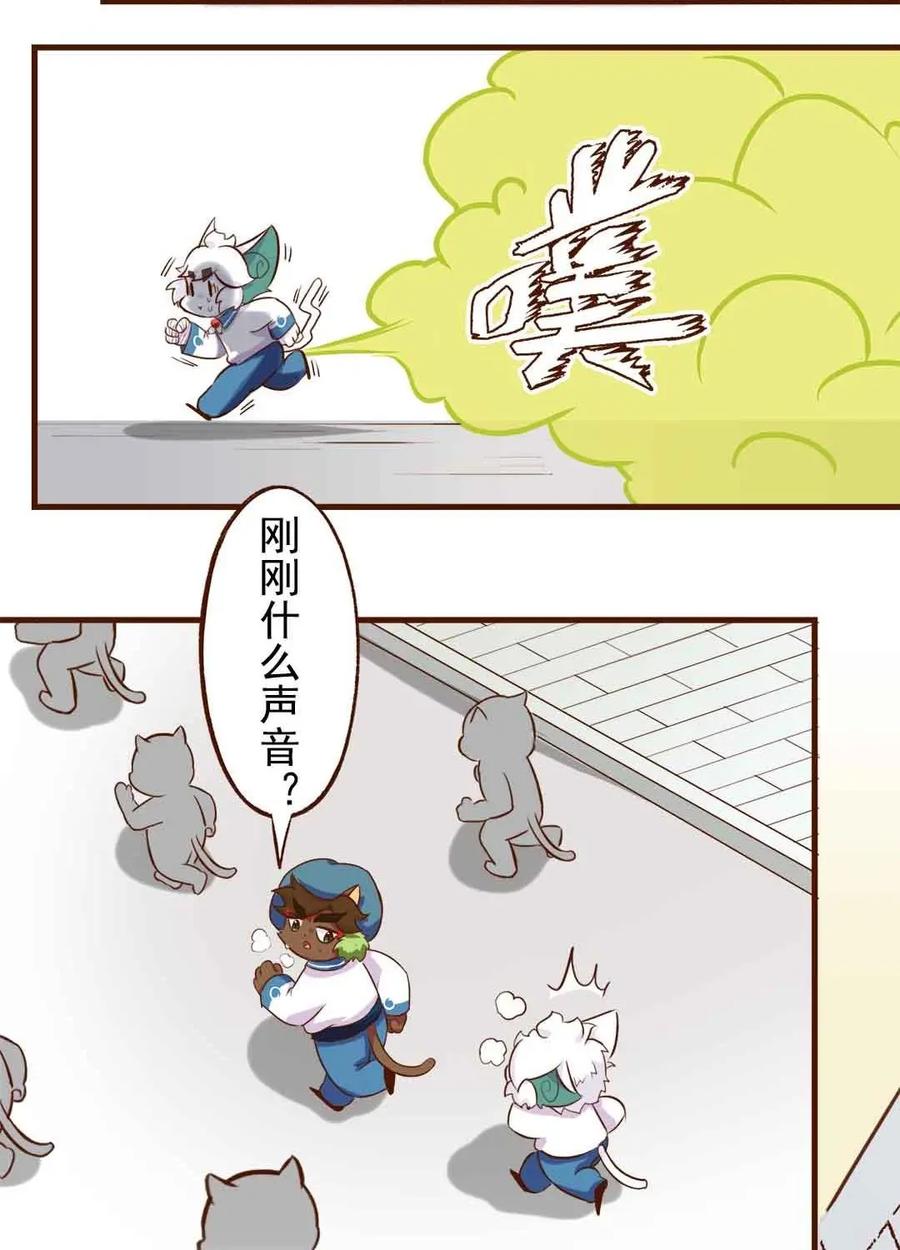 《京剧猫喵日常》第183话：运动会！马拉松行不行 第16页