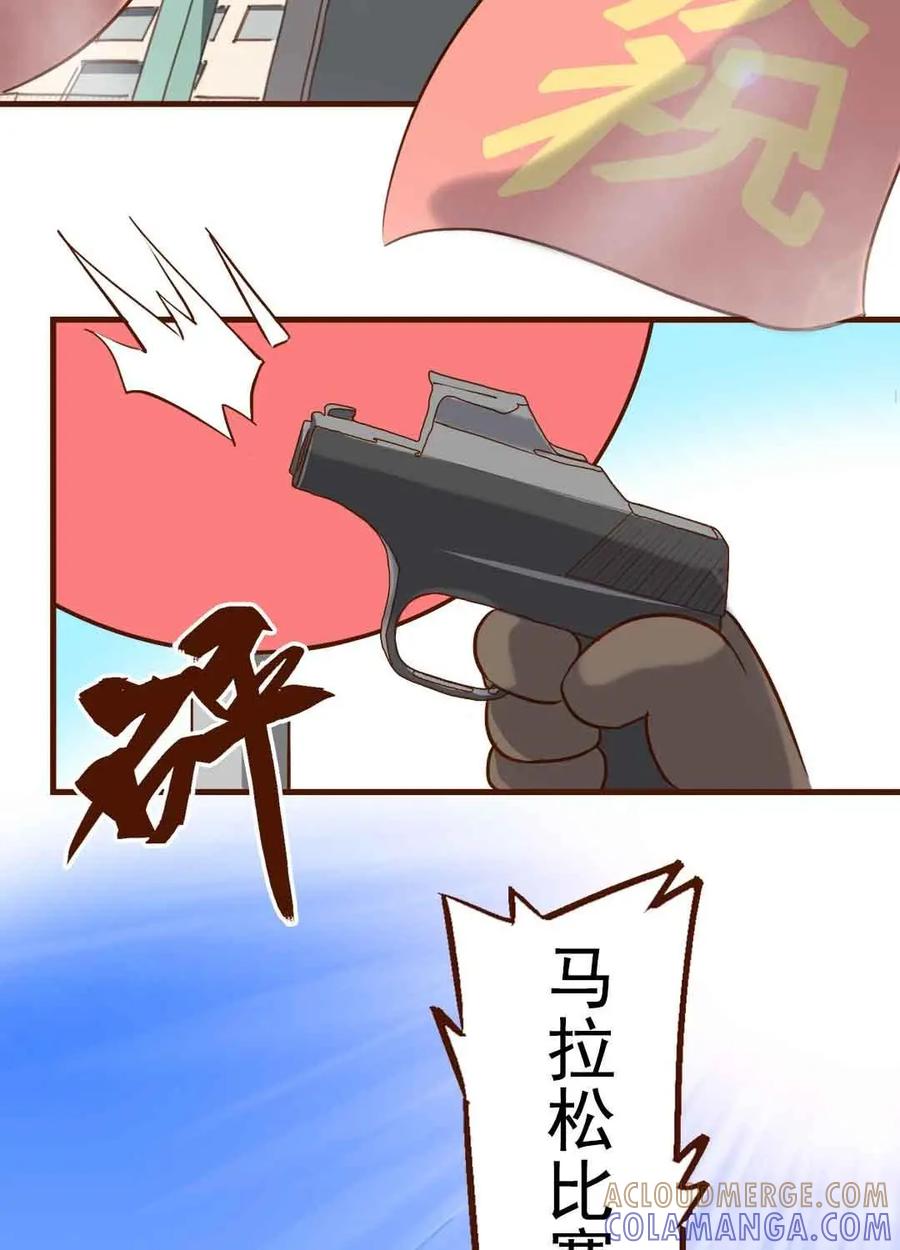 《京剧猫喵日常》第183话：运动会！马拉松行不行 第3页