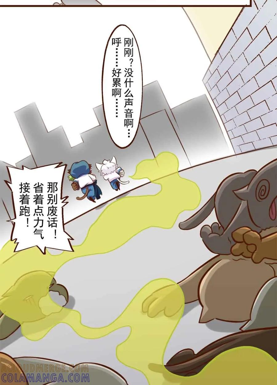 《京剧猫喵日常》第183话：运动会！马拉松行不行 第17页