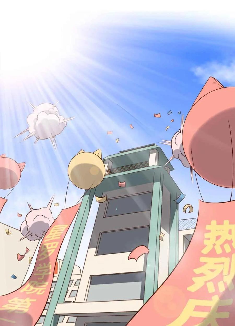 《京剧猫喵日常》第183话：运动会！马拉松行不行 第2页