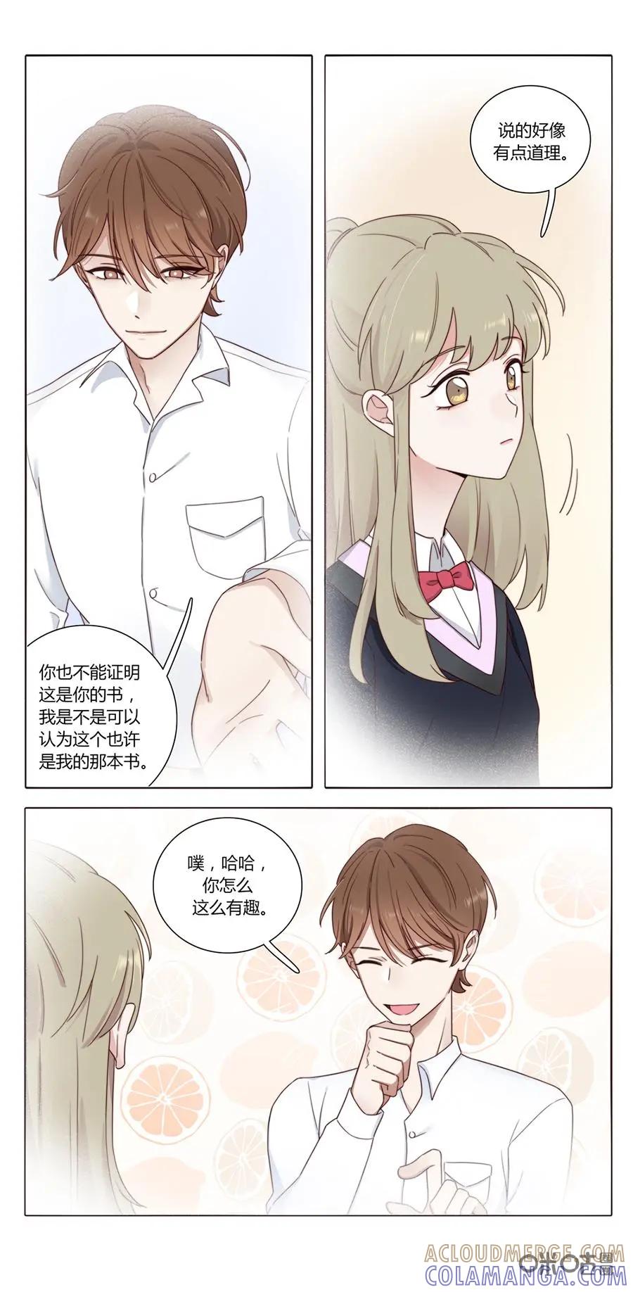 《一路向暖，时光微凉》第13话：第十三话 第6页