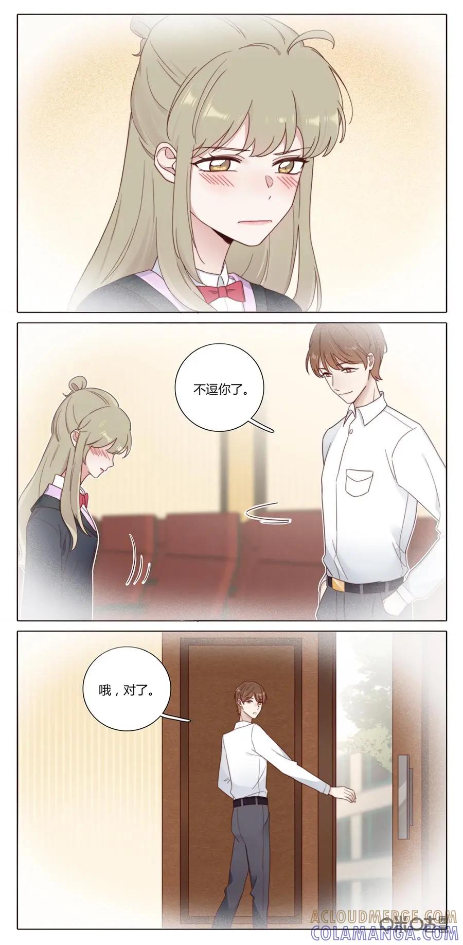 《一路向暖，时光微凉》第13话：第十三话 第7页