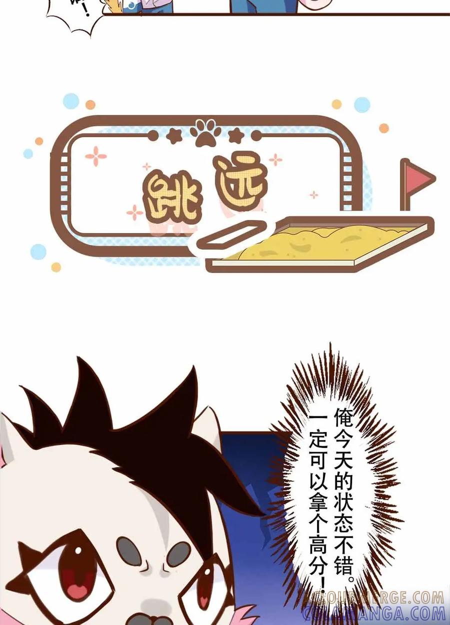 《京剧猫喵日常》第184话：运动会！小故事三则 1 第5页