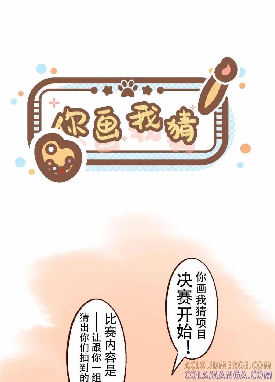 《京剧猫喵日常》第184话：运动会！小故事三则 1 第2页