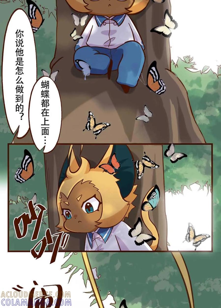 《京剧猫喵日常》第185话：拥抱！抓不住的蝴蝶 上 第9页