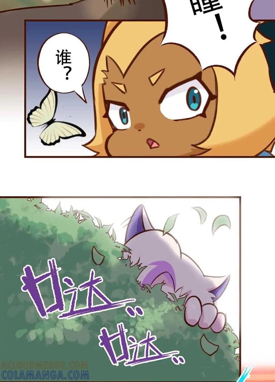 《京剧猫喵日常》第185话：拥抱！抓不住的蝴蝶 上 第11页