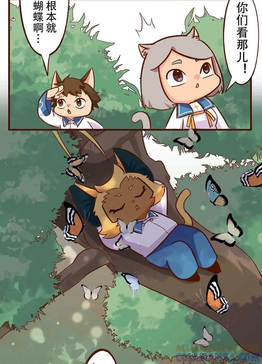 《京剧猫喵日常》第185话：拥抱！抓不住的蝴蝶 上 第3页