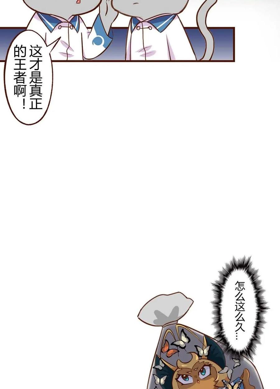 《京剧猫喵日常》第186话：拥抱！抓不住的蝴蝶 下 第14页