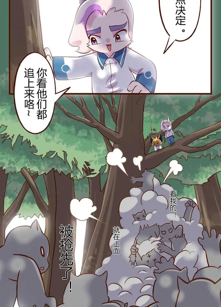 《京剧猫喵日常》第186话：拥抱！抓不住的蝴蝶 下 第6页