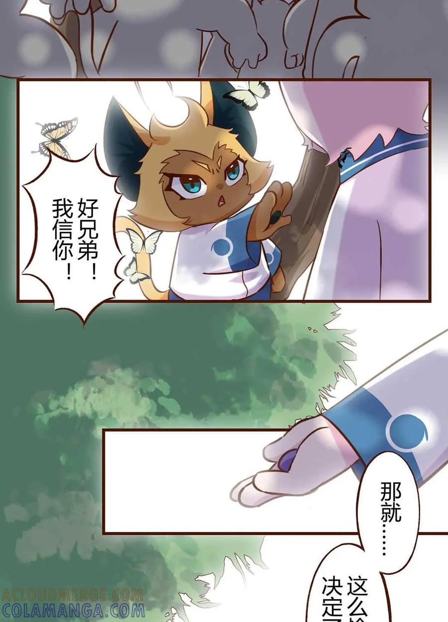 《京剧猫喵日常》第186话：拥抱！抓不住的蝴蝶 下 第7页