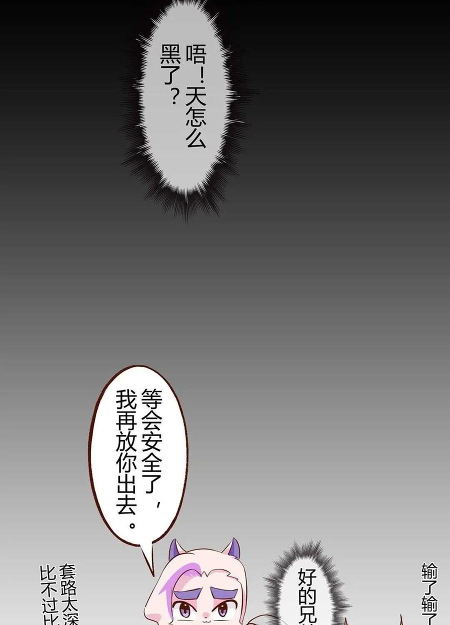 《京剧猫喵日常》第186话：拥抱！抓不住的蝴蝶 下 第12页
