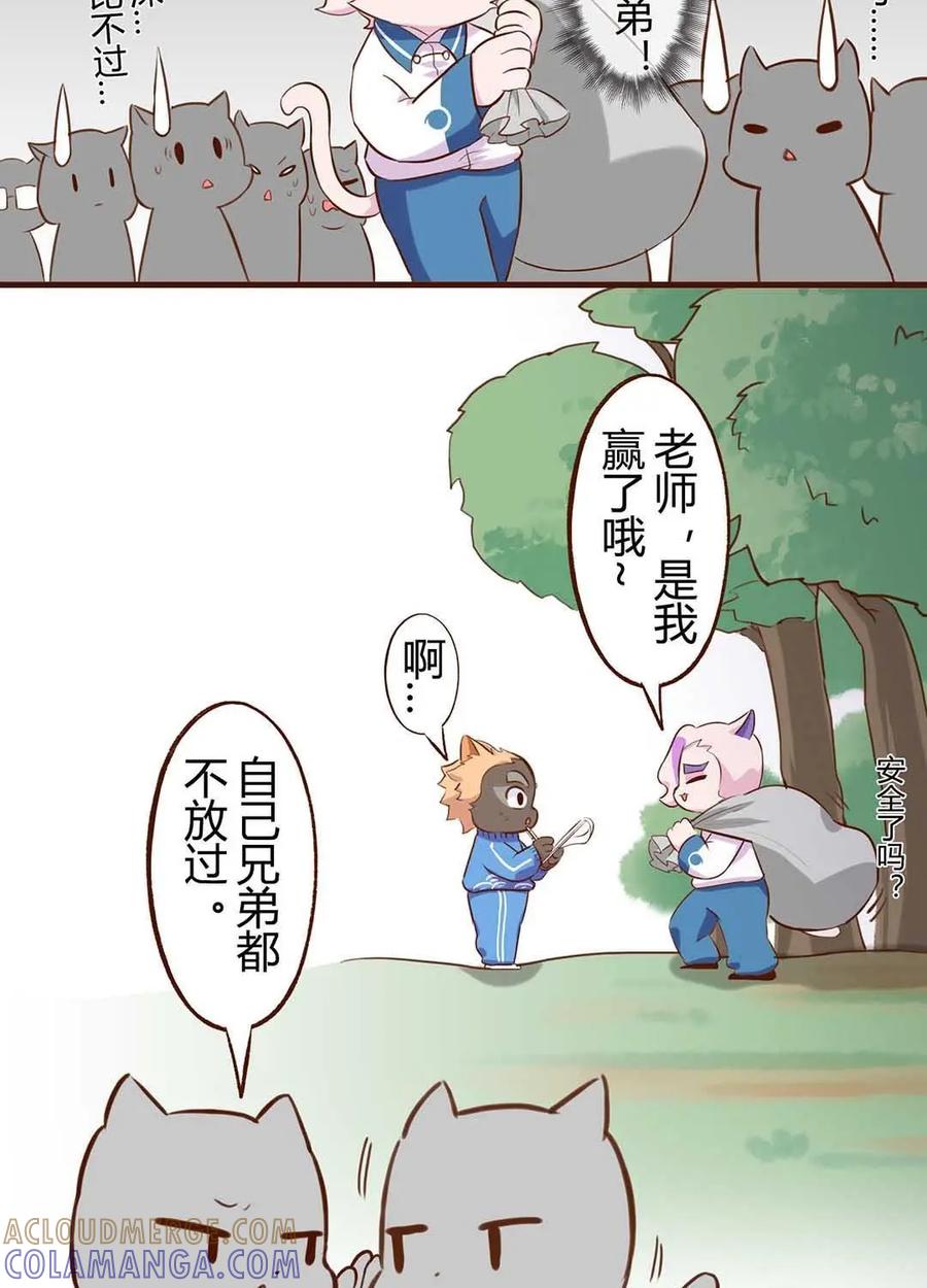 《京剧猫喵日常》第186话：拥抱！抓不住的蝴蝶 下 第13页