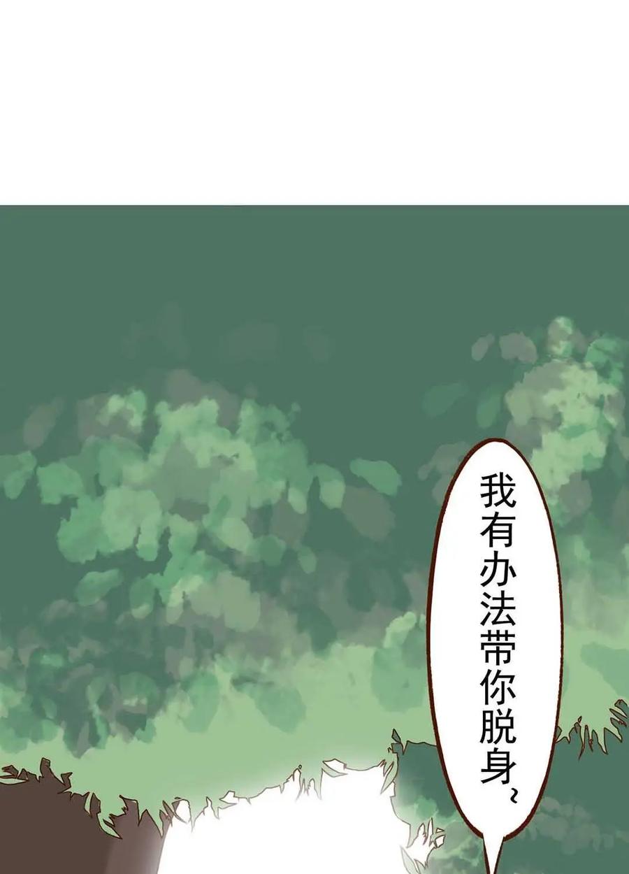 《京剧猫喵日常》第186话：拥抱！抓不住的蝴蝶 下 第2页