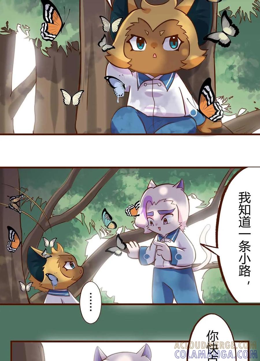 《京剧猫喵日常》第186话：拥抱！抓不住的蝴蝶 下 第5页
