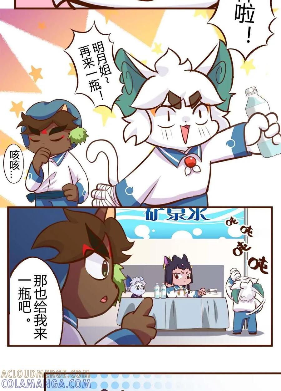《京剧猫喵日常》第187话：马拉松！奔跑的方向 第7页