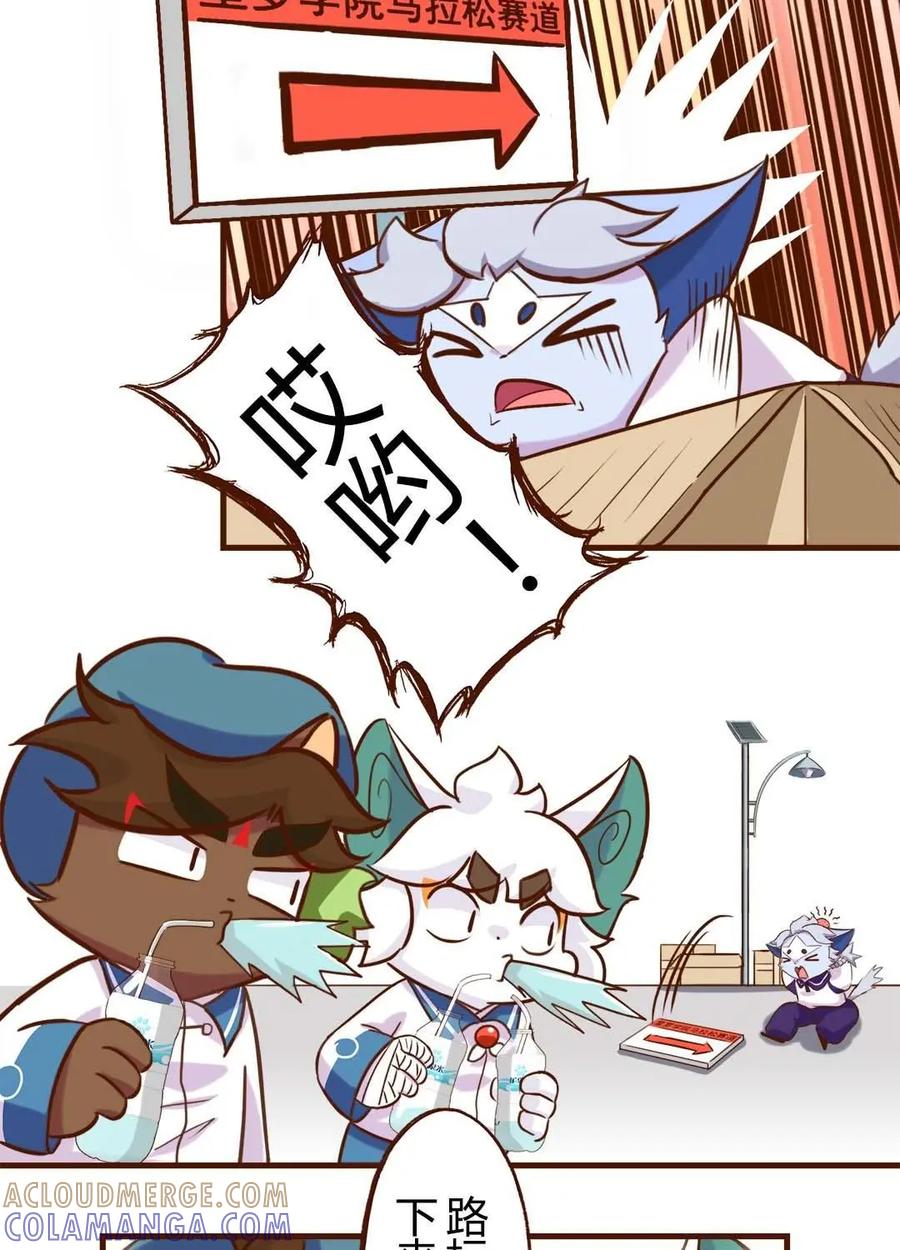 《京剧猫喵日常》第187话：马拉松！奔跑的方向 第11页