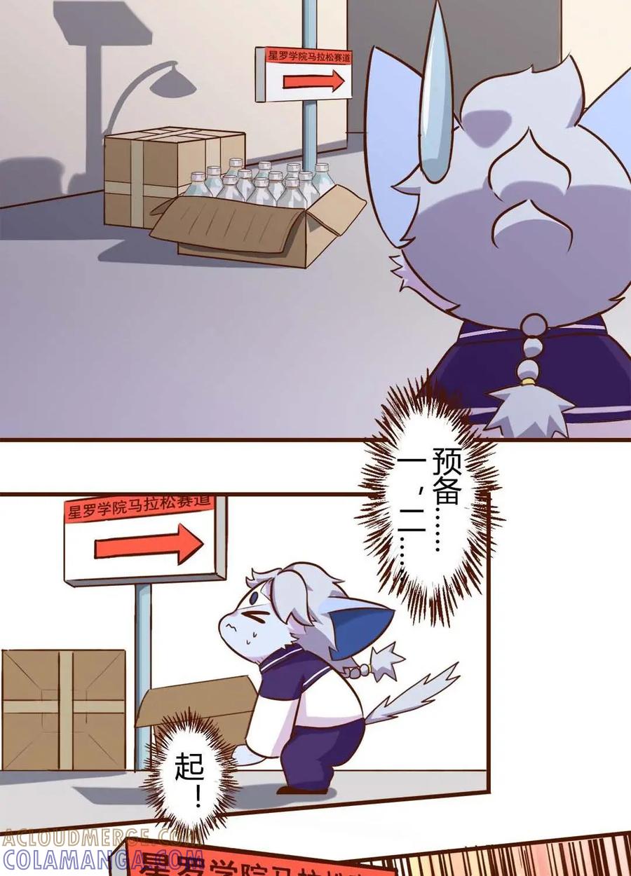《京剧猫喵日常》第187话：马拉松！奔跑的方向 第10页
