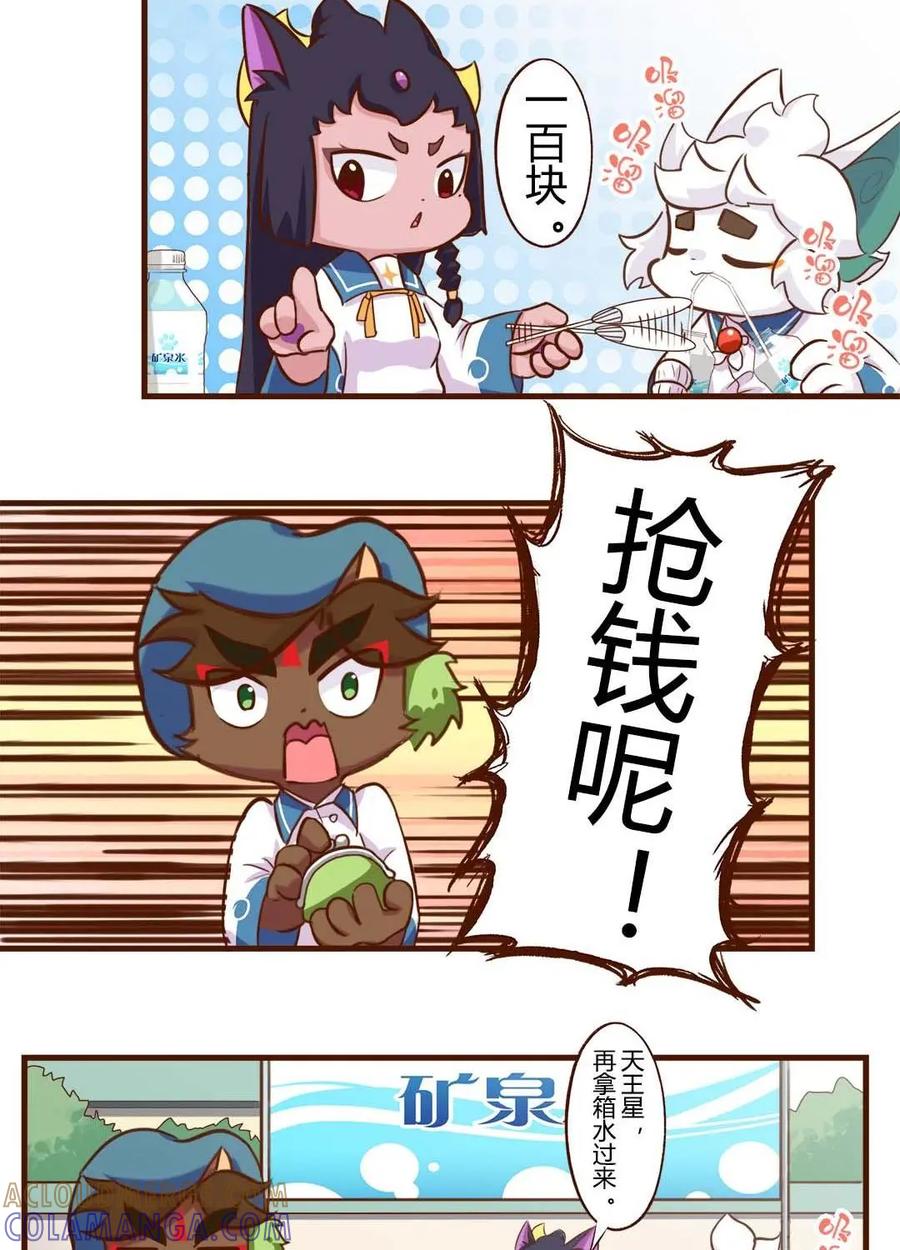 《京剧猫喵日常》第187话：马拉松！奔跑的方向 第8页
