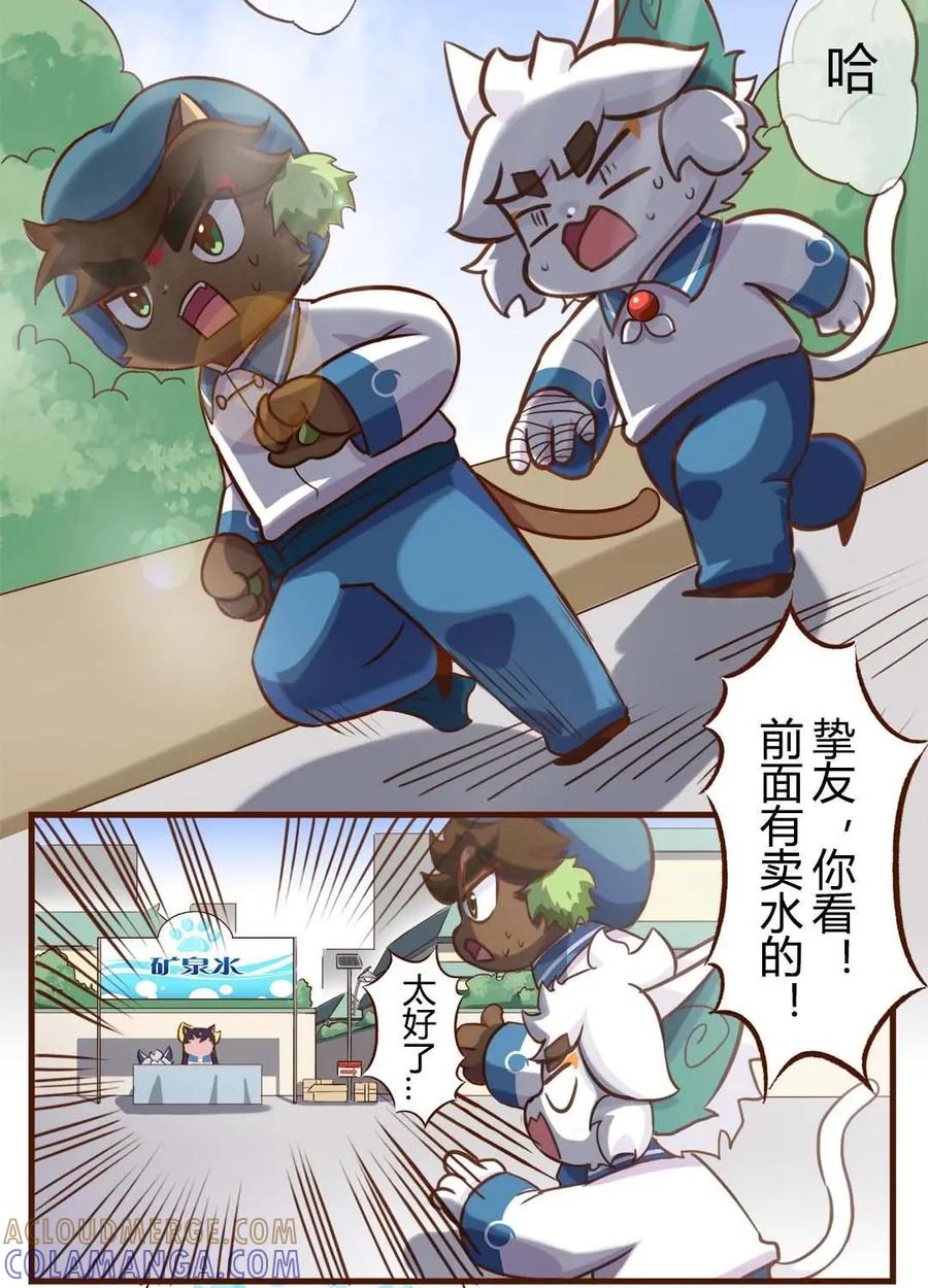 《京剧猫喵日常》第187话：马拉松！奔跑的方向 第3页