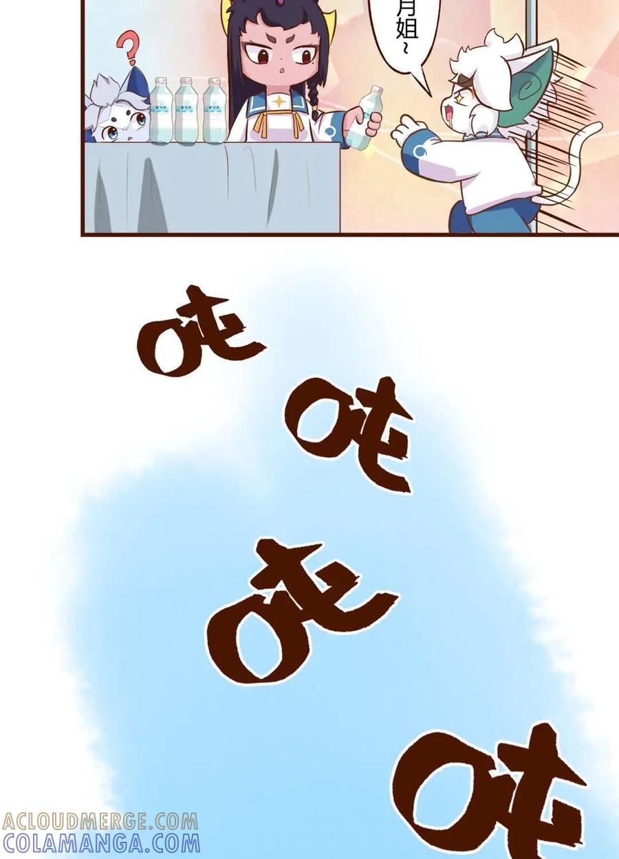 《京剧猫喵日常》第187话：马拉松！奔跑的方向 第5页