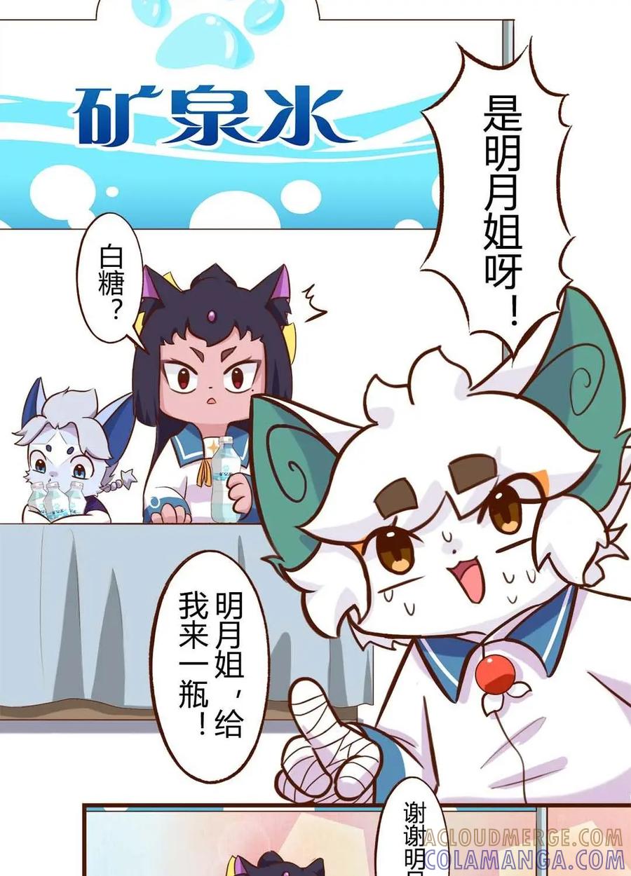 《京剧猫喵日常》第187话：马拉松！奔跑的方向 第4页