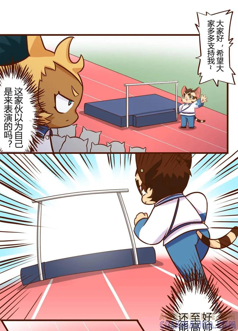 《京剧猫喵日常》第188话：运动会！小故事三则 2 第5页