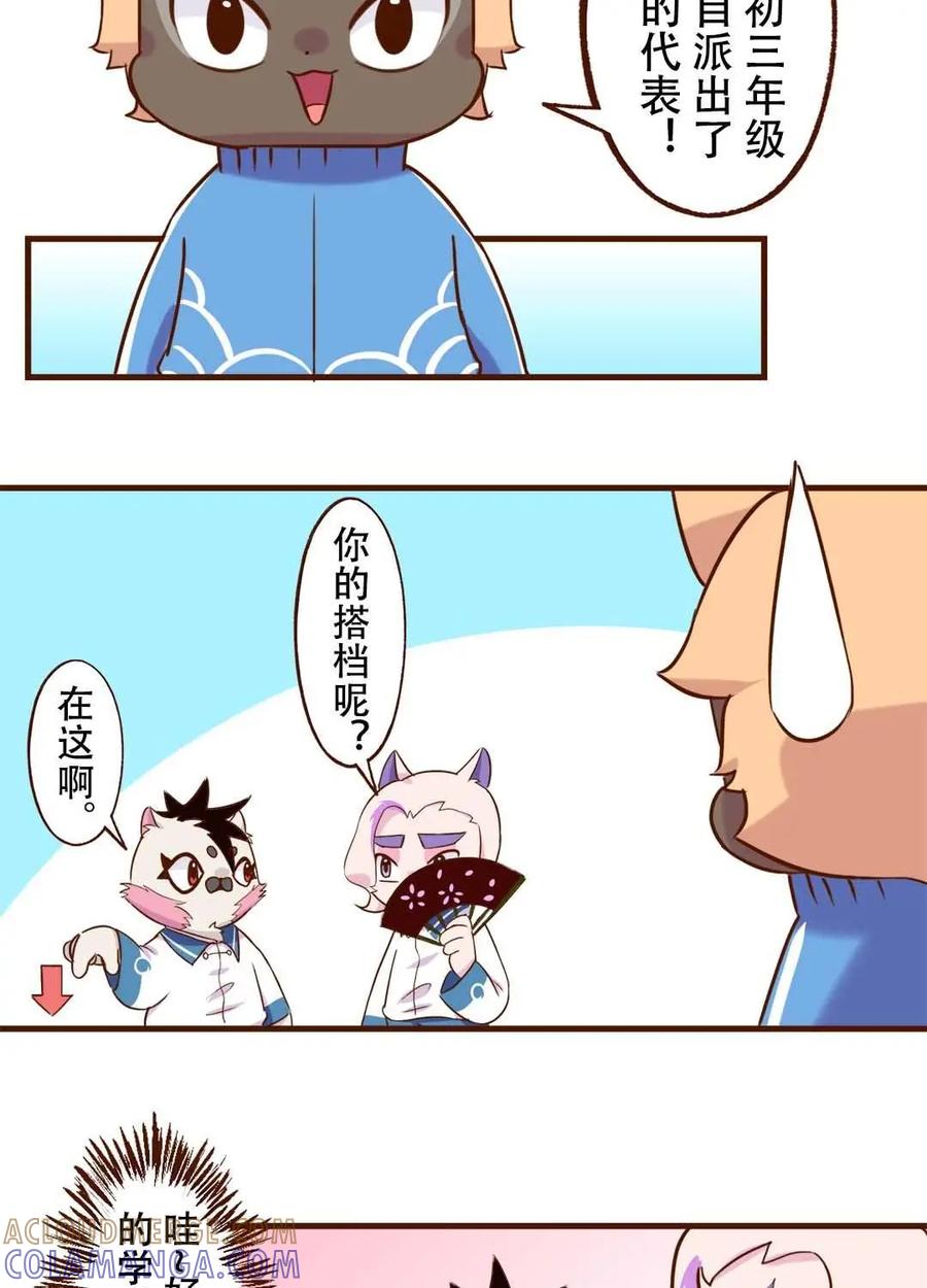 《京剧猫喵日常》第189话：合作！两猫三足 第3页