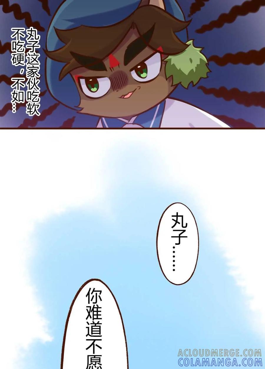 《京剧猫喵日常》第190话：尾声！永无止境的马拉松 第9页