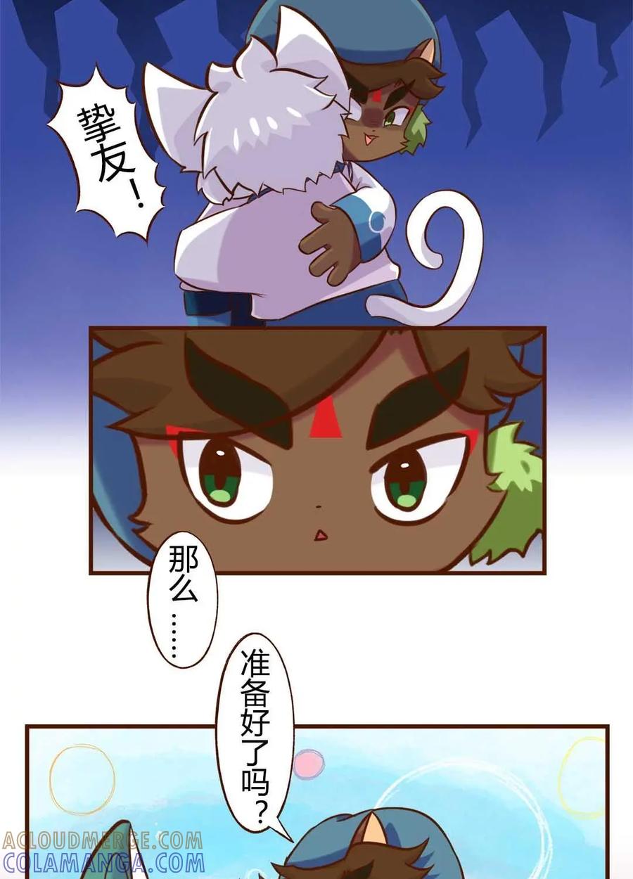 《京剧猫喵日常》第190话：尾声！永无止境的马拉松 第13页