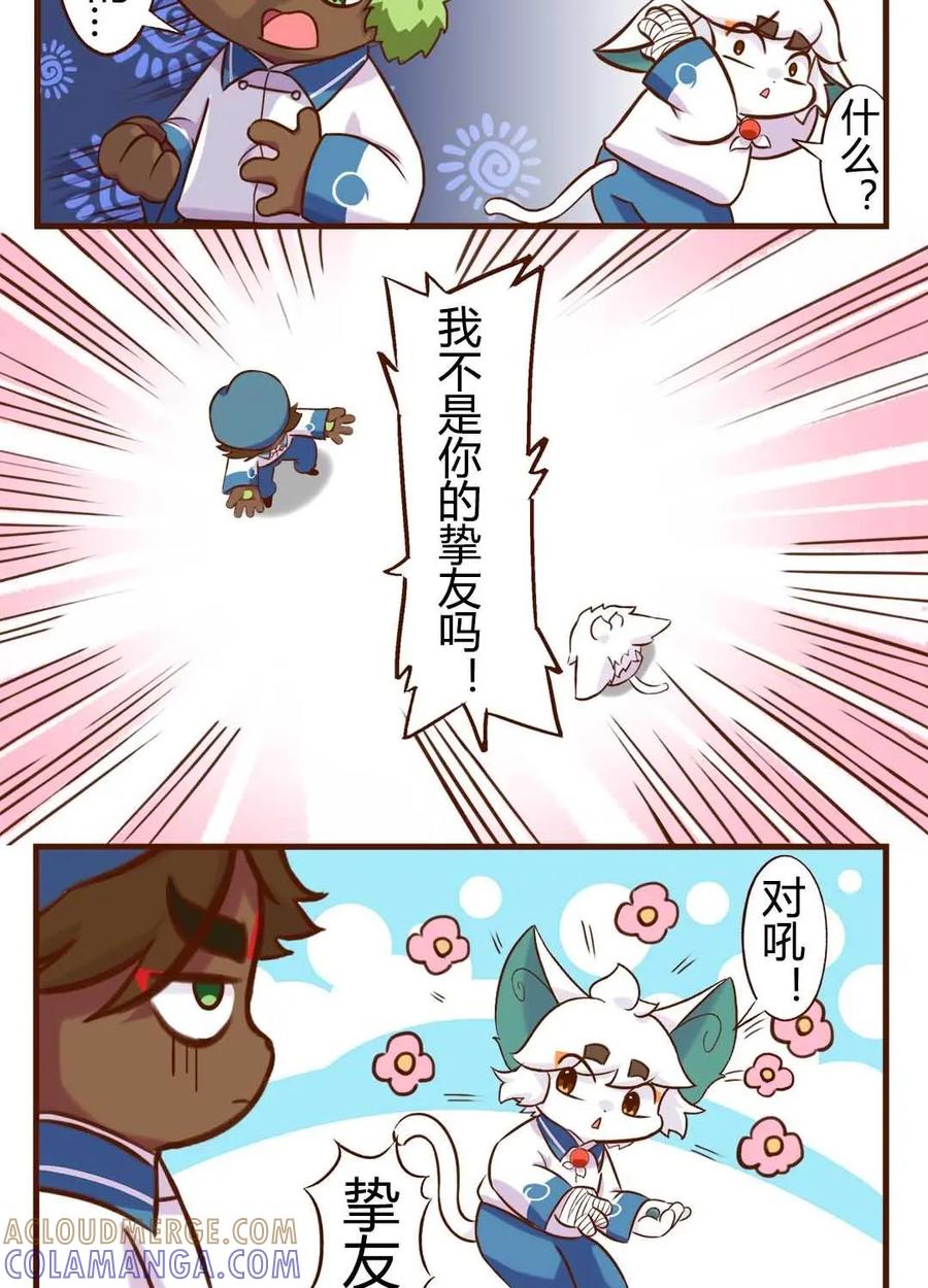 《京剧猫喵日常》第190话：尾声！永无止境的马拉松 第11页