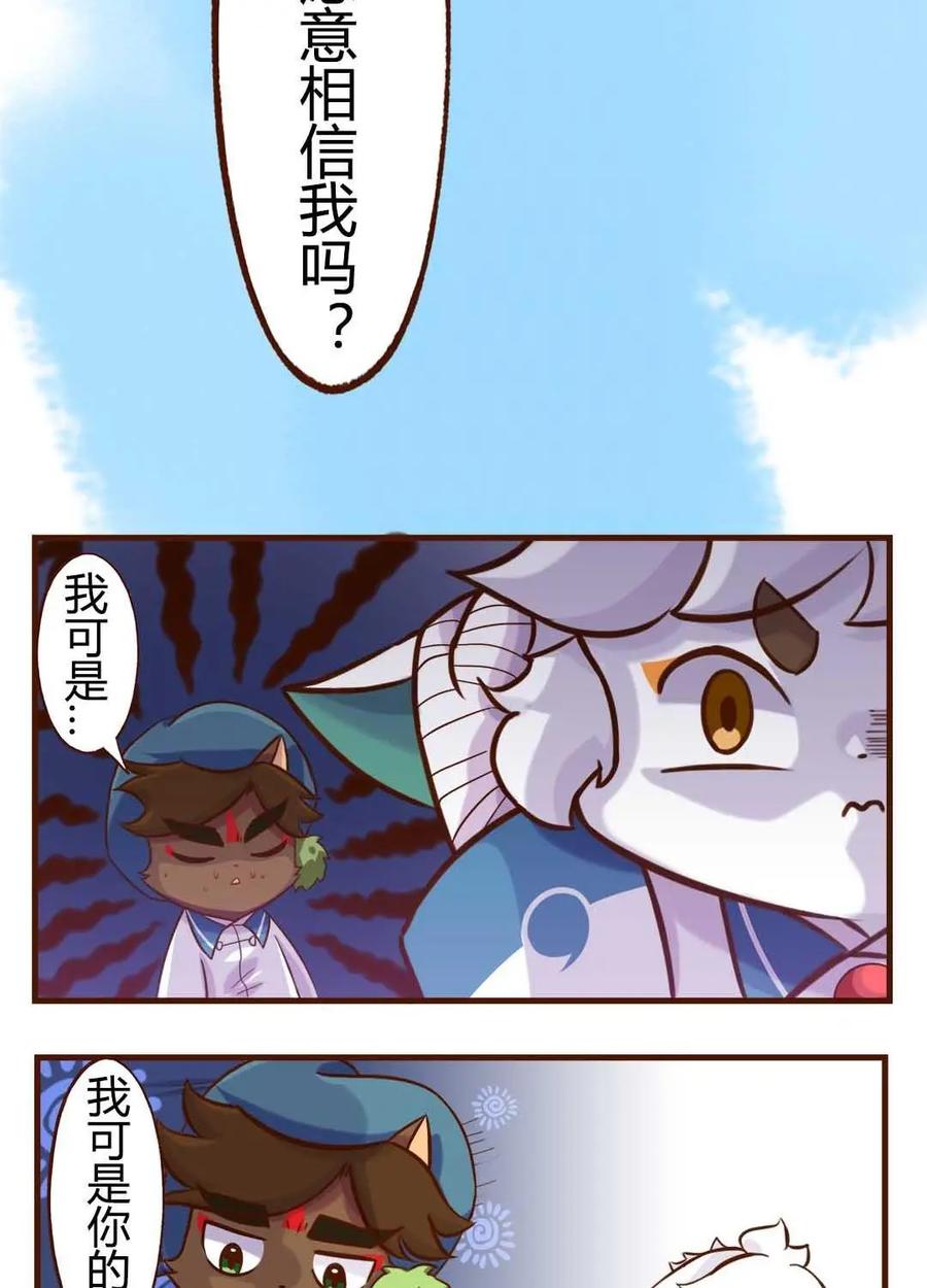 《京剧猫喵日常》第190话：尾声！永无止境的马拉松 第10页