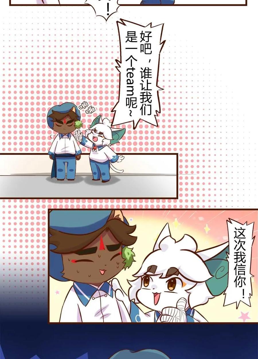 《京剧猫喵日常》第190话：尾声！永无止境的马拉松 第12页