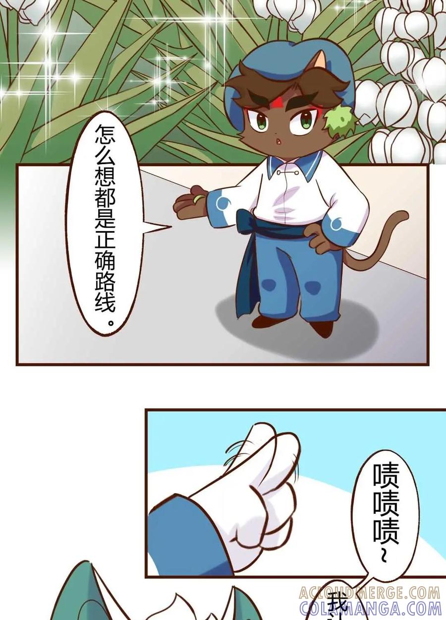 《京剧猫喵日常》第190话：尾声！永无止境的马拉松 第3页