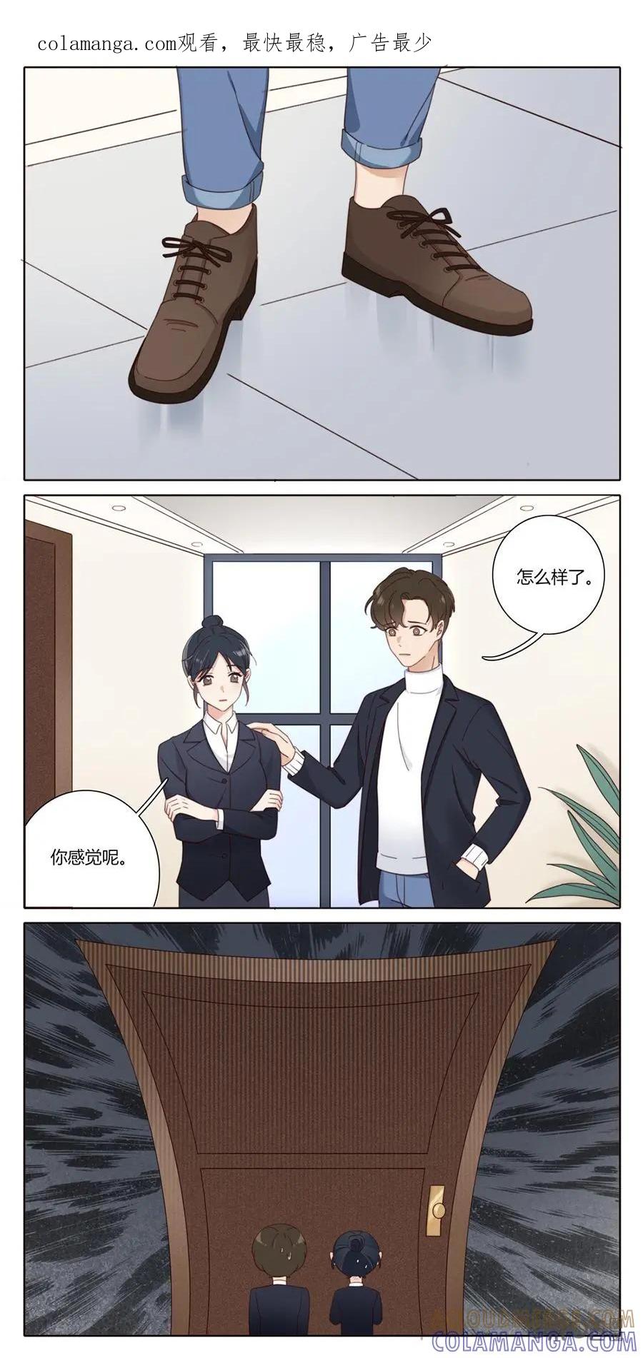 《一路向暖，时光微凉》第14话：第十四话 第1页