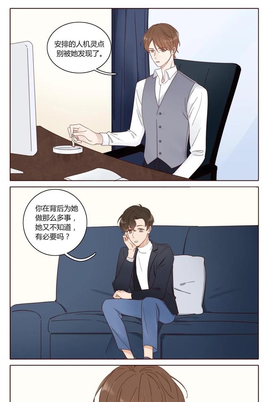 《一路向暖，时光微凉》第14话：第十四话 第8页