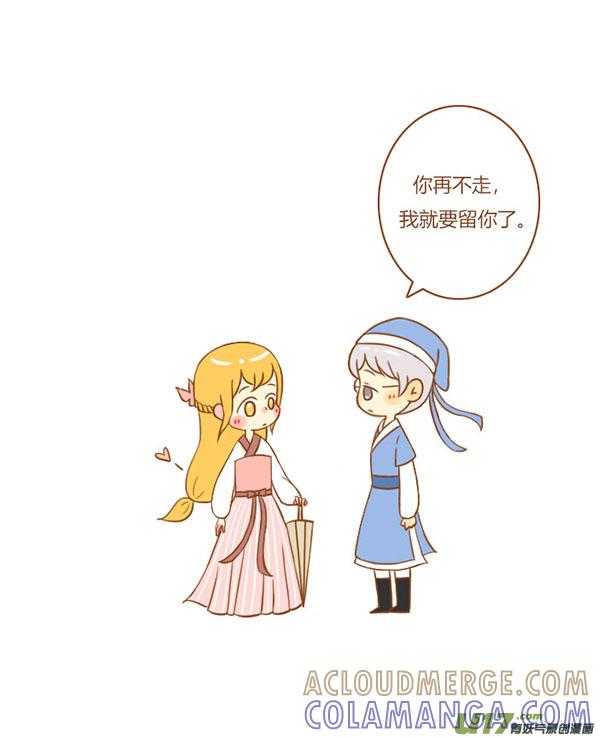 《全世界都在谈恋爱》祝英台（新） 第6页