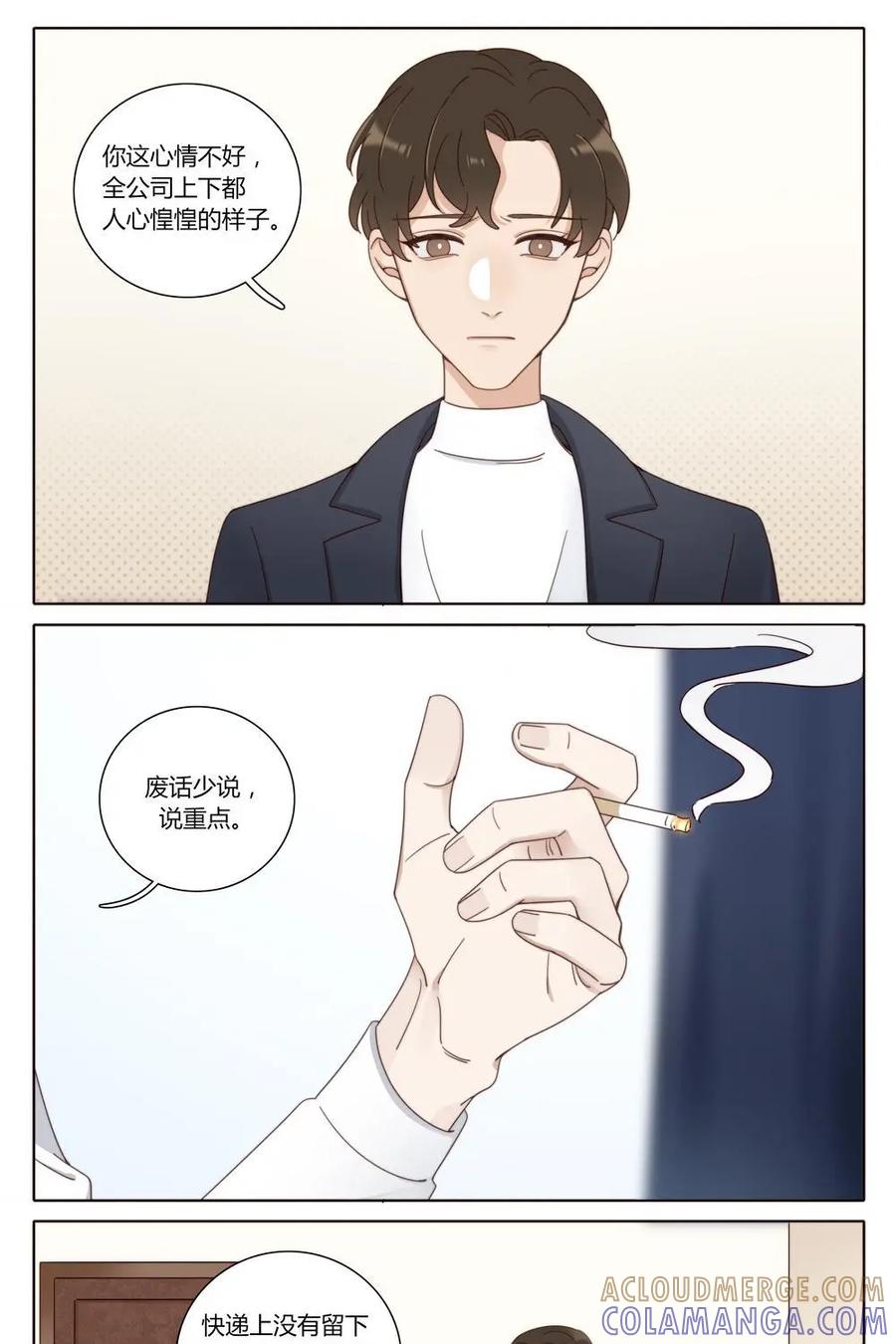 《一路向暖，时光微凉》第14话：第十四话 第5页