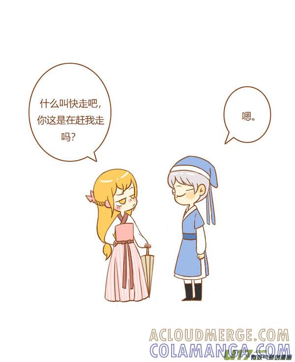 《全世界都在谈恋爱》祝英台（新） 第5页