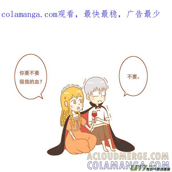 《全世界都在谈恋爱》吸血鬼 第1页