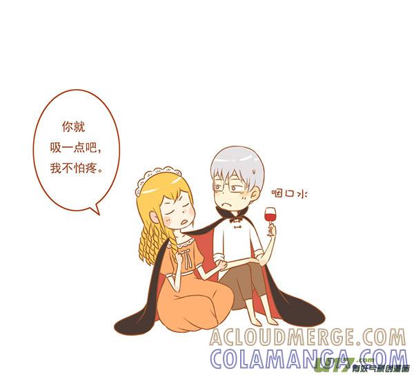 《全世界都在谈恋爱》吸血鬼 第3页
