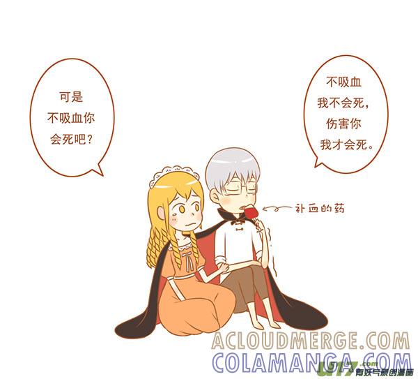 《全世界都在谈恋爱》吸血鬼 第2页